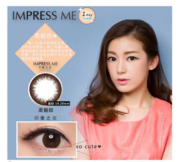3 hộp trừ 50 nhân dân tệ] Ngày Haichang Meiyi để ném ấn tượng về vẻ đẹp đường kính nhỏ màu vô hình 30 miếng jz - Kính đeo mắt kính mắt kính