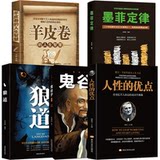 【抖音爆款】受益一生的经典5本畅销书 券后12.8元包邮