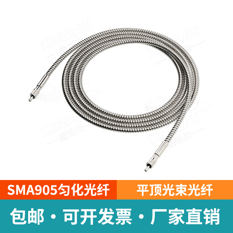 Sma905 Homogenized Fiber Optic, Round Core Homogenized Fiber Optic, Flat Top Beam Fiber Optic Jumper, Non-Gauss Beam
