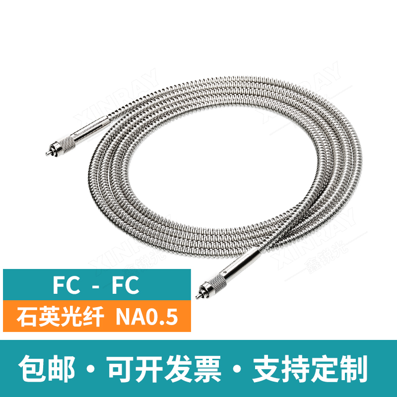 Fc-Fc Fiber Jumper Na0.5 Visible Light Infrared Fiber Optic Na0.5 Spectrometer Large Na Quartz Fiber Jumper