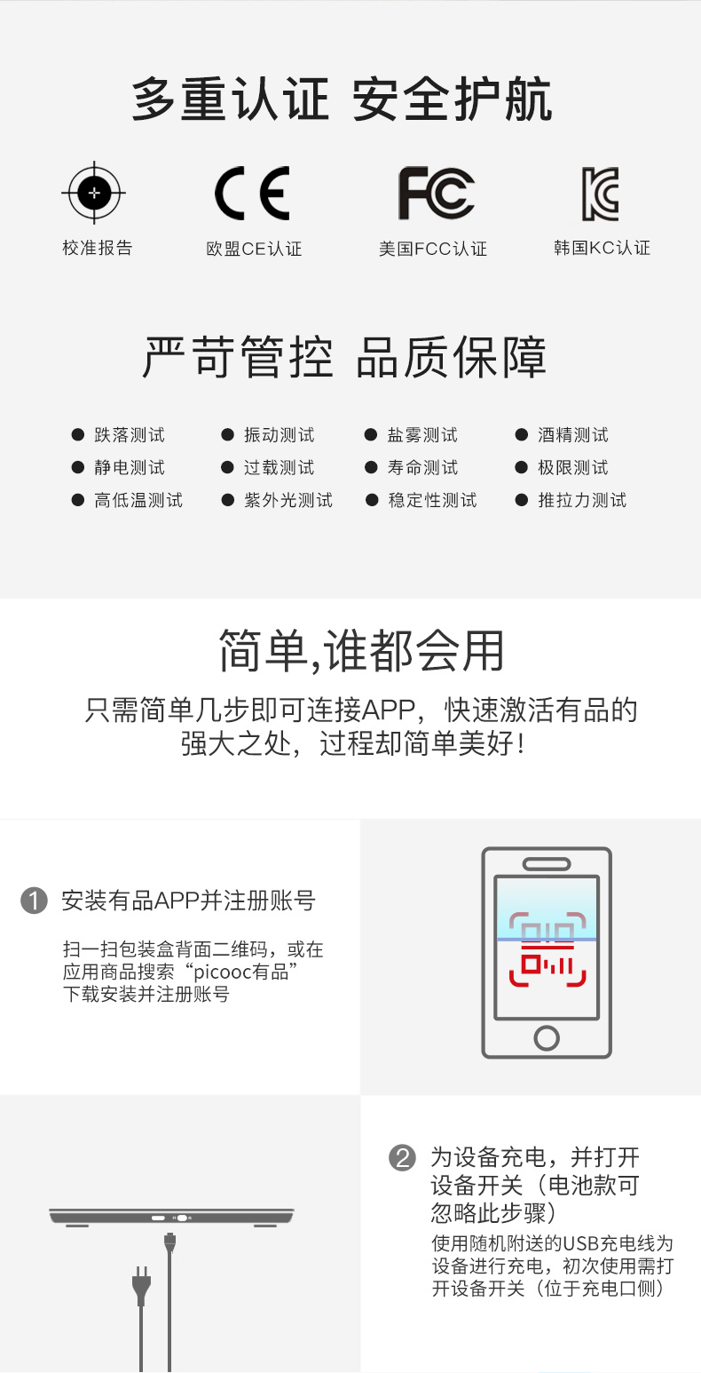 有品 PICOOC 智能体脂秤 热销百万 图11