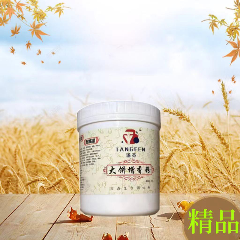 Tangfen Brand Large Cake Flavoring Powder, Flavor Enhancer for Noodles and Cakes, Maintains Moisture, Prevents Discoloration, Retains Fragrance, Seasoning Powder