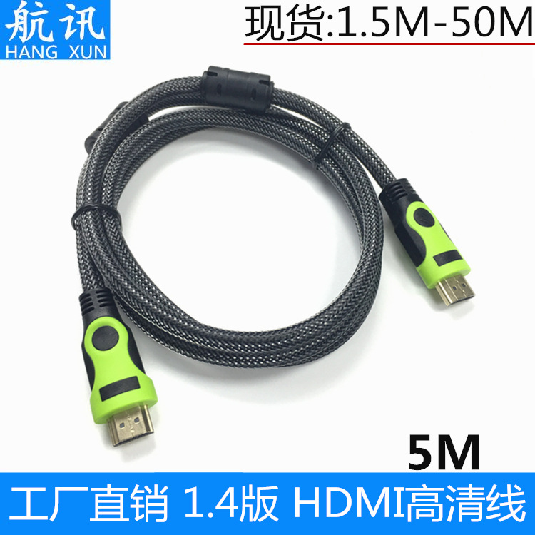 Factory direct sales 5 meters gray line green head HDMI line 1 4 version HDMI high-definition line display cable 3D 4K