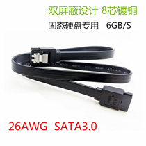 High-speed hard disk serial sata3 0-wire solid-state hard disk cable sata data cable power cord hard disk sata cable