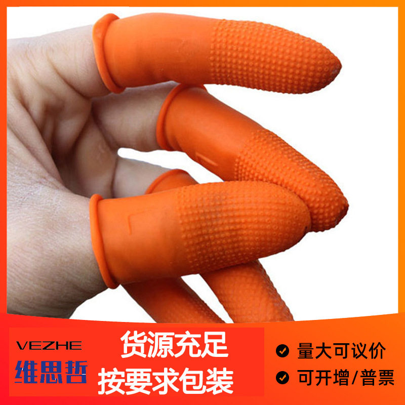 Anti-slip hand fingertip Rubber linen Laurau supplies thickened orange Protective industrial point Note Abrasion Disposable Fingertips