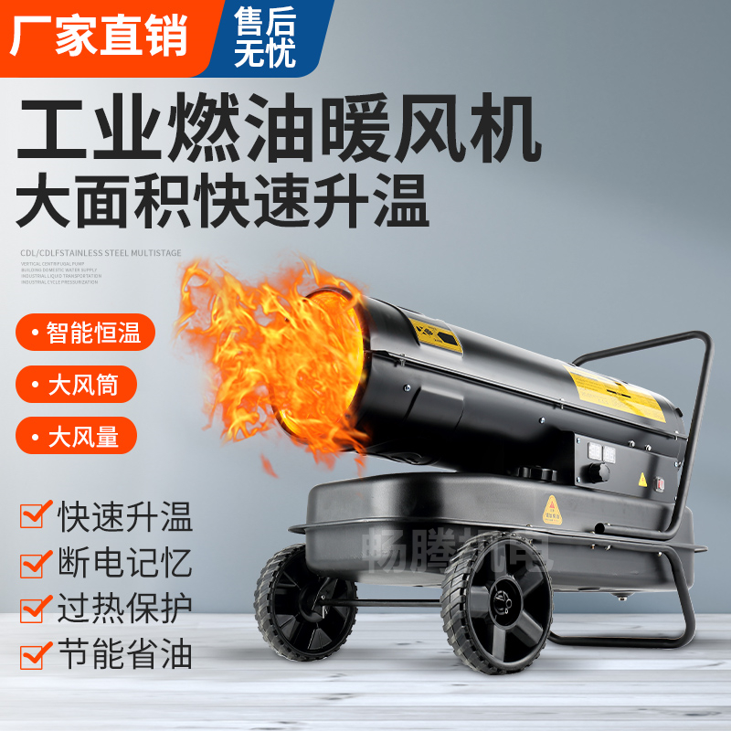 Diesel warmer farm greenhouse high-power fuel heater drying brooding industry constant temperature hot blast stove