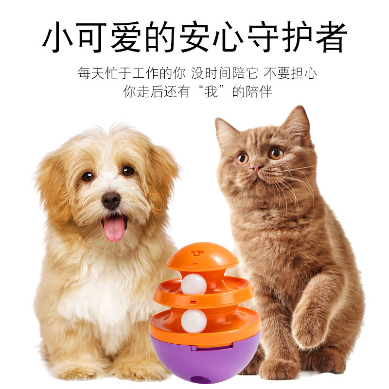 Pets Toy Entertainment Puzzle tumbler Missed Food Ball Development Pet Intellectual Supplies Cat Dog Entertainment Unsmothered Toy-Taobao