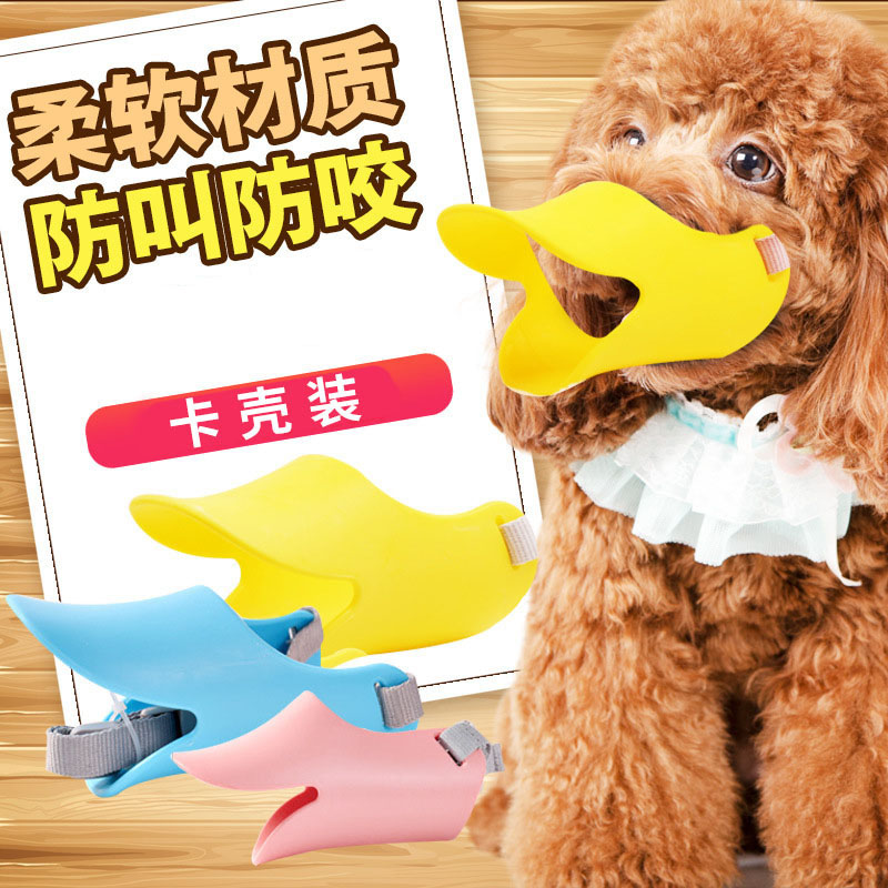 Dog mouth cover anti-barking anti-biting anti-barking device Teddy small and medium-sized dog anti-barking artifact pet mask