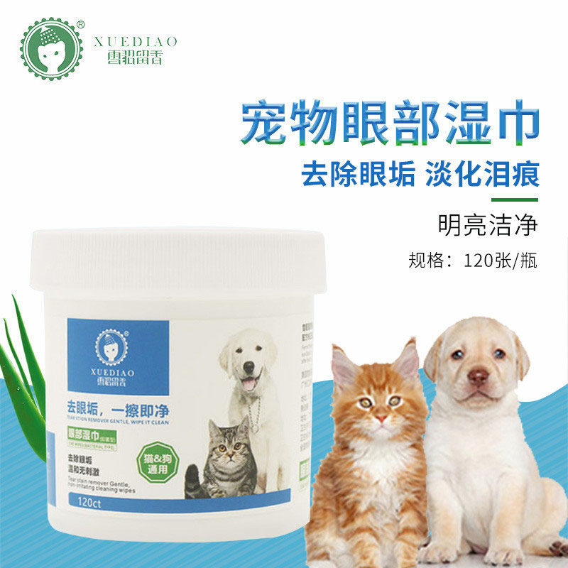 Net red cats and dogs to remove tear stains wet wipes pet special eye wiping artifact cleaning eye mucus wipes supplies