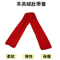 Belly cover horse belly protective cover plush horse belly belt cover cotton belly belt pad equestrian saddle fixed belt cover horse equipment supplies