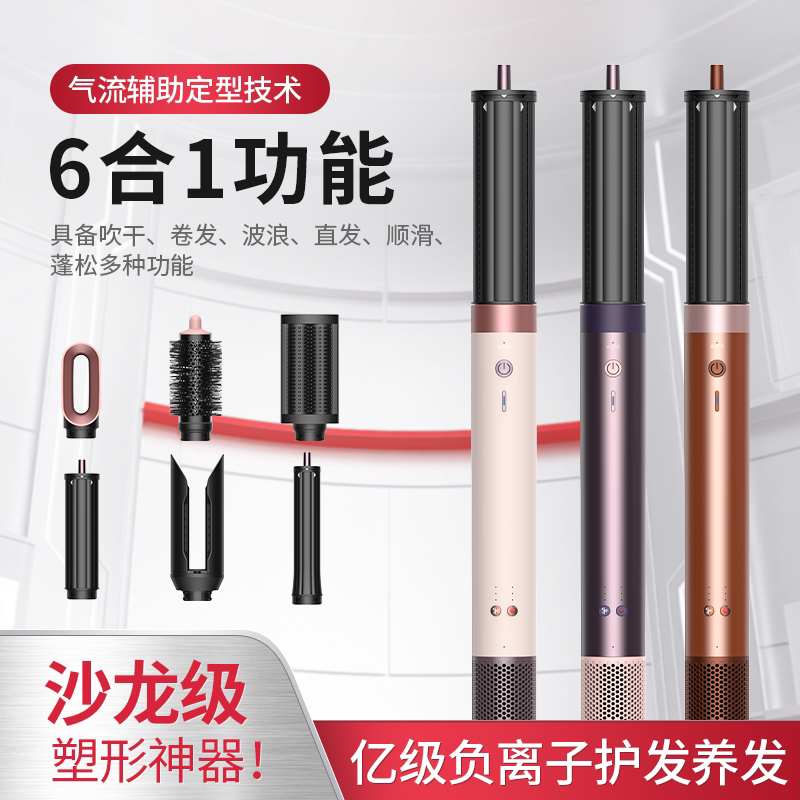Huaqiangbei Curling Iron Hs09 Multifunctional Automatic Hair Styling Iron Hair Dryer Quick-Drying Straightener Uk/Us Plug 110V
