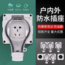 Waterproof socket outdoor rainproof battery car outdoor charging stormproof socket kitchen bathroom waterproof power socket