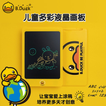 B Duck little yellow Duck children color LCD drawing board writing board graffiti hand drawing board electronic small blackboard writing board