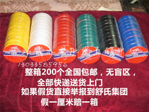 Electric tiger master tape Electrical special insulation tape PVC electrical tape Electrical tape 15yd