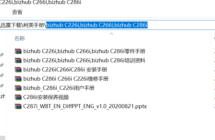 Komei bizhub C226ibizhub C266ibizhub C286i C286i C286i Repair manual Inform machine