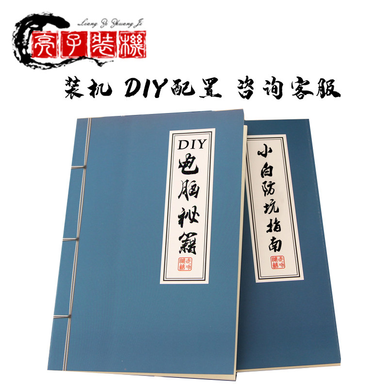 (Bright installed) DIY assembly machine configuration single consulting price difference hyperlink