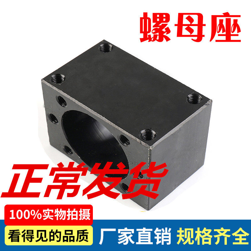 Steel ball screw nut seat 3205 3210 4005 4010 5005 5010 Conversion block mount