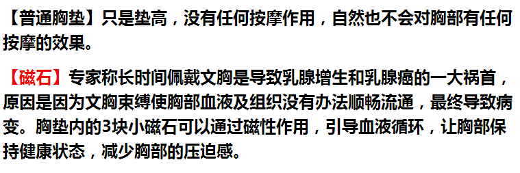 Coques pour soutien-gorge - Ref 822756 Image 4