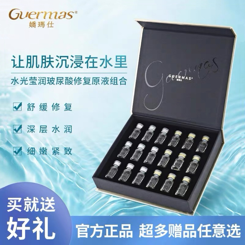 Jiaomas Hyaluronic Acid Repair Essence Hydrating and Moisturizing Fine Pores Firming Whitening Facial Essence Jiaomas Hyaluronic Acid Repair Essence Hydrating and Moisturizing Fine Pores Firming Whitening Facial Essence