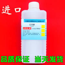 N-octanol chemical reagent 500ml Analytical pure 1-octanol CAS 111-87-5 Yatai Spot