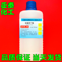 Tetrabutyl titanate Tetrabutyl Titanate Butyl Titanate Scientific Research Chemical Reagent 500ml Yatai Spot