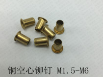 Copper hollow rivets GB T876 copper sign rivets Copper rivets Ф1 5Ф2Ф2 5*3 4 5 6-10