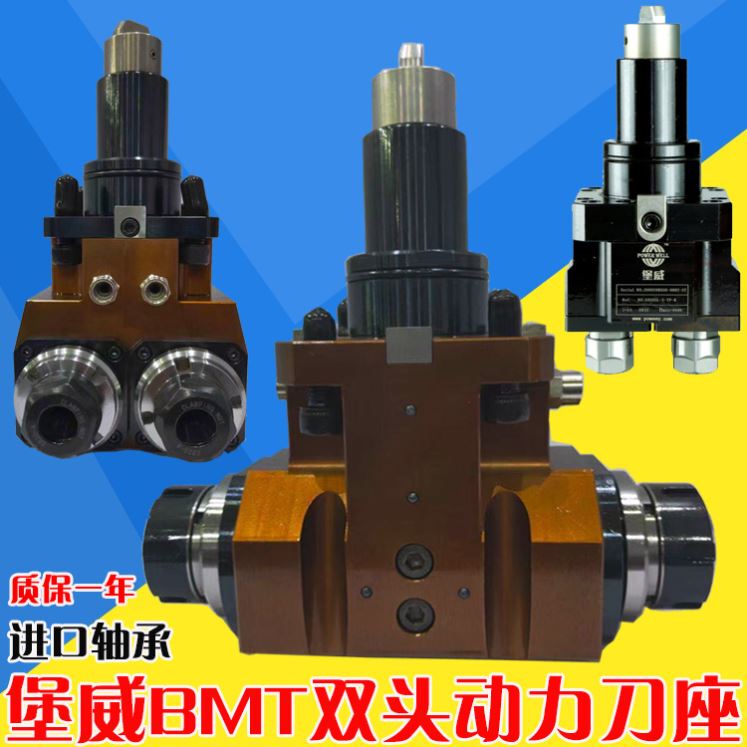 Baowei Bmt40/45/55 Double-Head Power Tool Holder Multi-Head Power Head Schott Lathe Turning and Milling Compound 0 Degree 90 Degree
