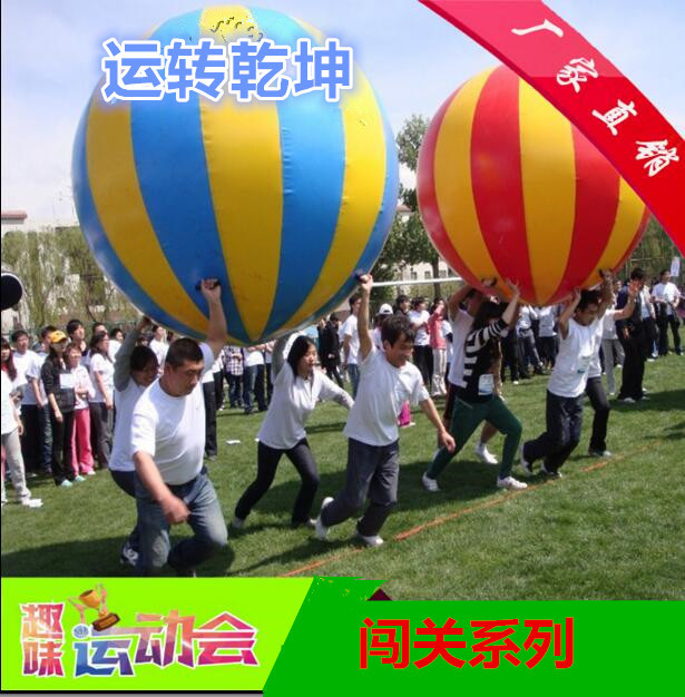Fun Games props running Qiankun inflatable caterpillar crowdStar holding the moon in the same boat for outdoor expansion equipment
