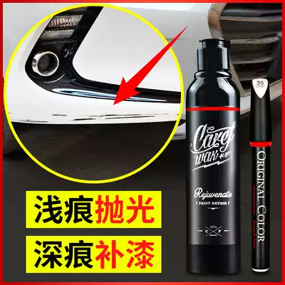 Car scratch wax Car paint depth repair Vehicle polishing paste Scratch wipe off the trace liquid white car artifact universal
