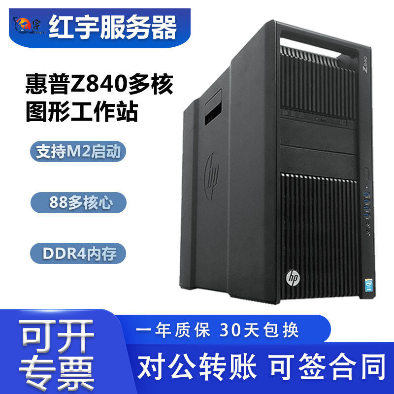 Hp Z840 Dual-Channel 88-Core Ddr4 Host for 3D Design, Video Editing and Production, Scientific Computing, Cad