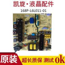 Original Skyworth 58E6000 58M6 power board 5800-L6L011-0120 168P-L6L011-01