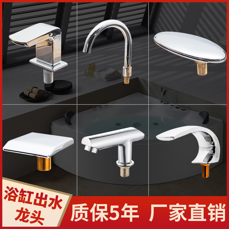 Full copper hot and cold bathtub faucet Waterfall valve accessories water spray nozzle switch valve water mixing valve accessories