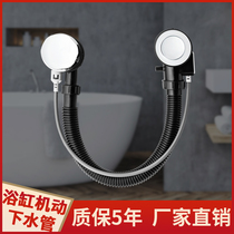 All-copper telescopic bathtub tub underwater water pipe universal plug-type old bathtub launching accessory