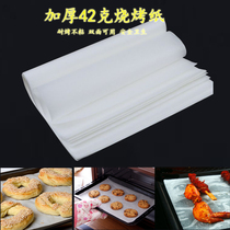 Baking silicone oil paper thickened barbecue paper Barbecue grilled fish paper baking sheet paper Household rectangular oil-absorbing paper baking sheet paper