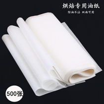 Bread cake oil-absorbing paper Oil-proof pad plate paper Baking oil-proof paper Kitchen oil-proof paper Lunch box oil-paper pad customization