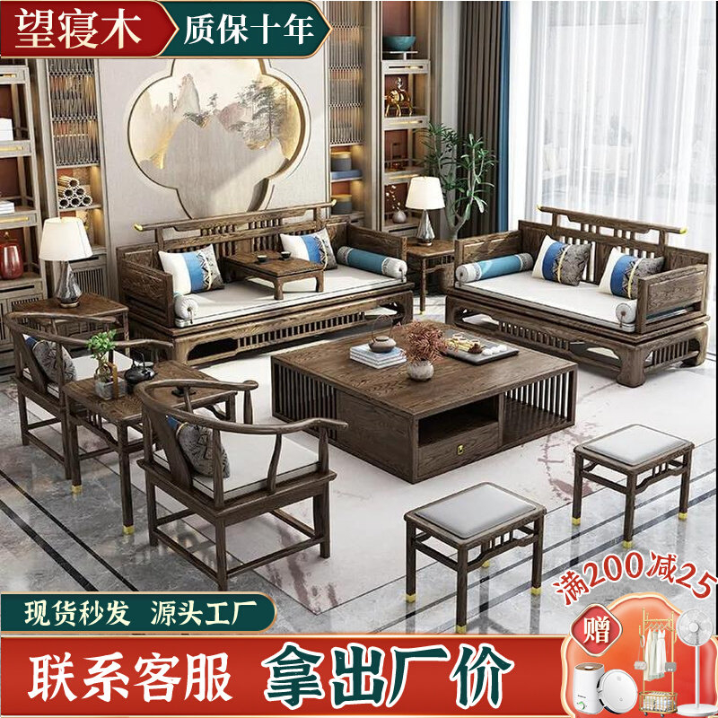 New Chinese style ash wood solid wood sofa Luohan bed combination large-scale winter and summer dual-use high-end villa living room furniture