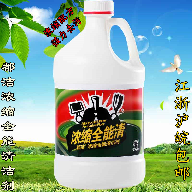All clean new all-round detergent concentrated type high-efficiency ground cleaning maintenance Home Commercial cleaning Good helper