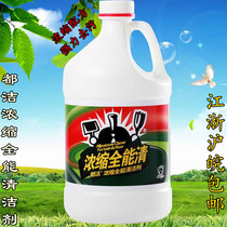  Dujies new all-around cleaner concentrated and efficient floor cleaning and maintenance a good helper for household commercial cleaning