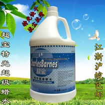 SuperBao DFF001 special light super wax water marble water grinding stone PVC ground plate wax liquid wax