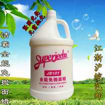  Baiyun JB101 throw-free wax Jieba all-round throw-free surface wax Marble floor Wood floor tile glazing