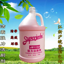 White Clouds Clean Toilet JB115A Clean And Powerful Toilet Cleaning Agent Large Barrel Cleaning Toilet Detergent