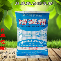 Clean porcelain finish porcelain pure porcelain powder Porcelain Powder Multifunction Cleanser Decontamination to rust 6 bags
