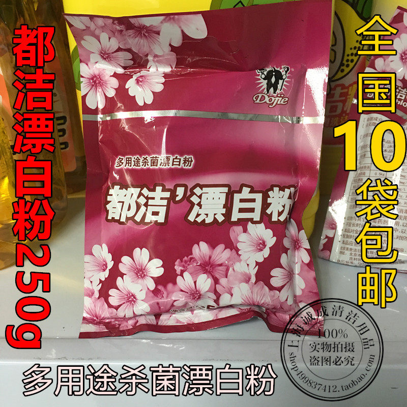 All Clean Bleaching Powder Bagged Home Washing Machine Bleach Multipurpose Bleached Water Clothing 250 gr Bag