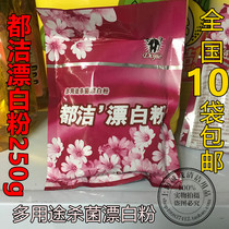 All Clean Bleaching Powder Bagged Home Washing Machine Bleach Multipurpose Bleached Water Clothing 250 gr Bag