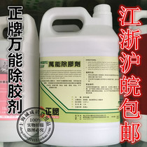 Except for the glue Fly Films the Universal Glue Remover adhesive adhesive small ad scavenger degum