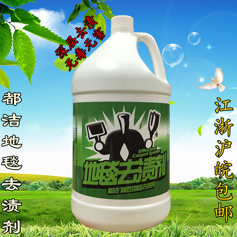 All Clean Carpet Destainers Carpet Water Large Barrel Hotels Property Carpets Special Cleaning Agents Powerful to Grease Stains