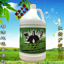 All Clean Carpet Destainers Carpet Water Large Barrel Hotels Property Carpets Special Cleaning Agents Powerful to Grease Stains