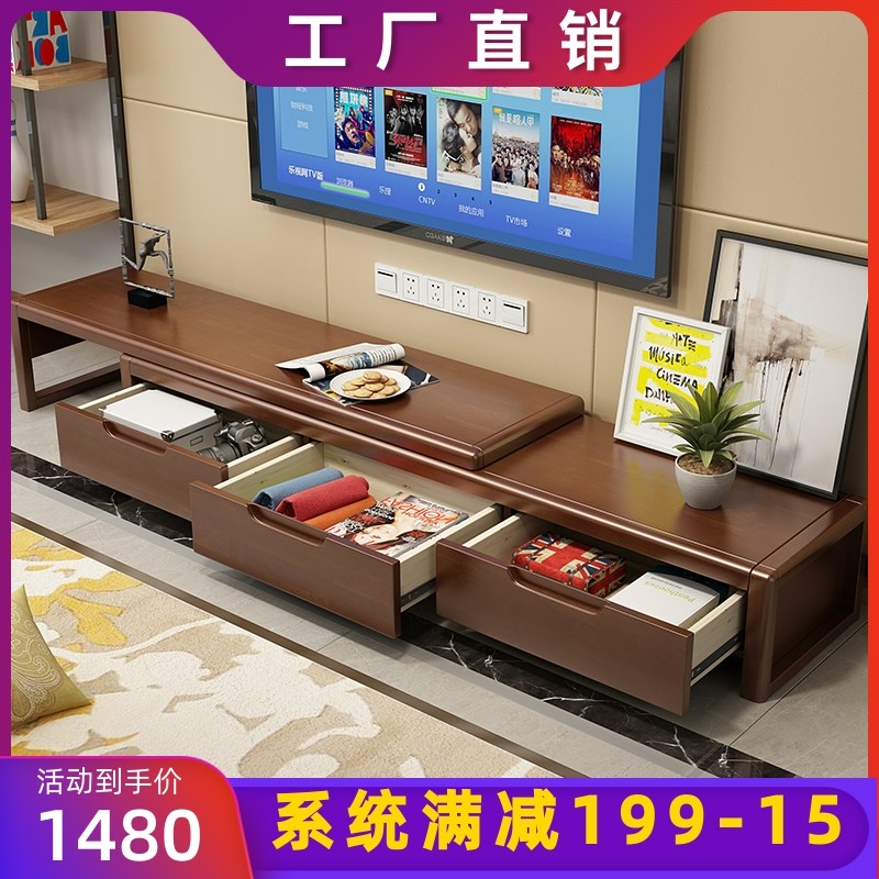 Solid Wood TV cabinet New Chinese style modern simple telescopic floor cabinet tea table combination multi-pumping storage cabinet living room furniture