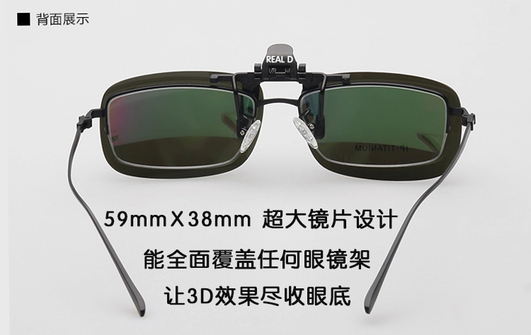 Lunettes 3D - Ref 2628071 Image 24