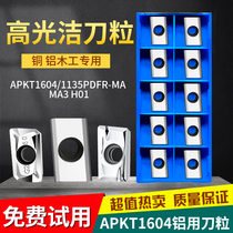 CNC milling blade aluminum copper woodworking special APKT1604 1135PDFR-MA MA3 H01 High finish